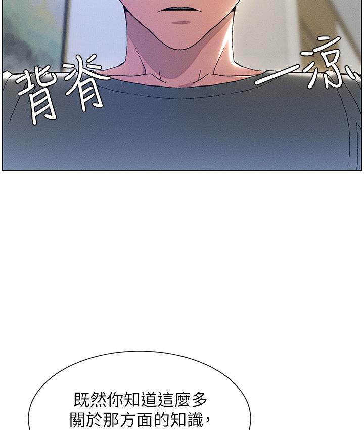 第1话-哥，你有做过爱吗? - 第59.jpg页
