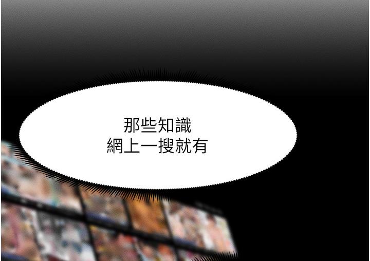 第1话-哥，你有做过爱吗? - 第66.jpg页