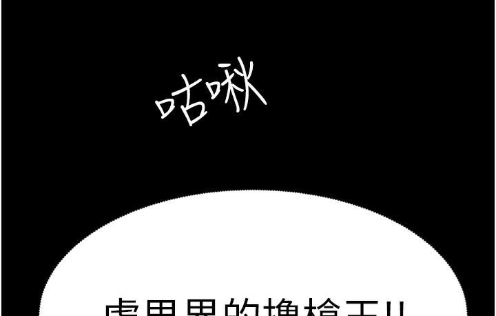 第1话-哥，你有做过爱吗? - 第70.jpg页