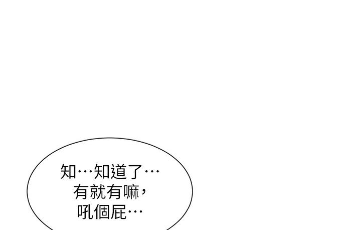 第1话-哥，你有做过爱吗? - 第78.jpg页