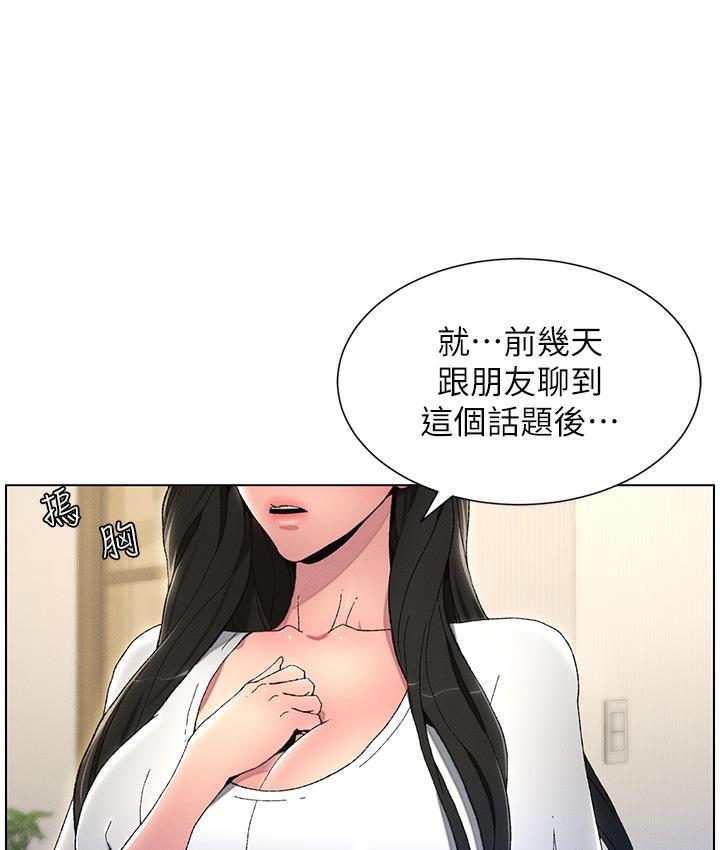 第1话-哥，你有做过爱吗? - 第83.jpg页