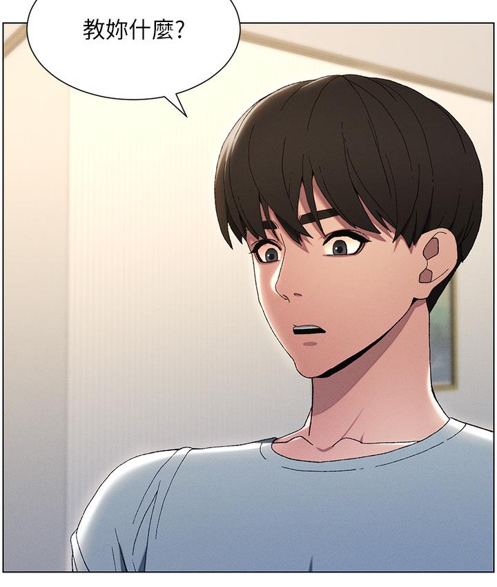 第1话-哥，你有做过爱吗? - 第88.jpg页