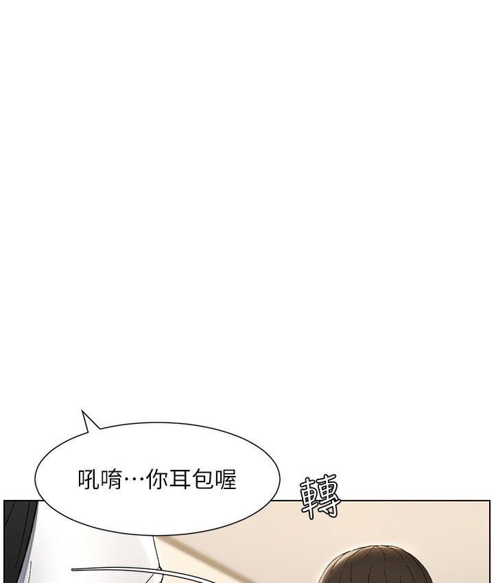 第1话-哥，你有做过爱吗? - 第89.jpg页