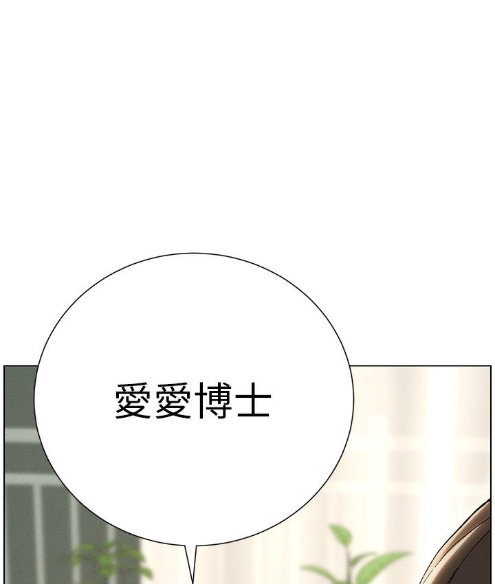 第1话-哥，你有做过爱吗? - 第91.jpg页