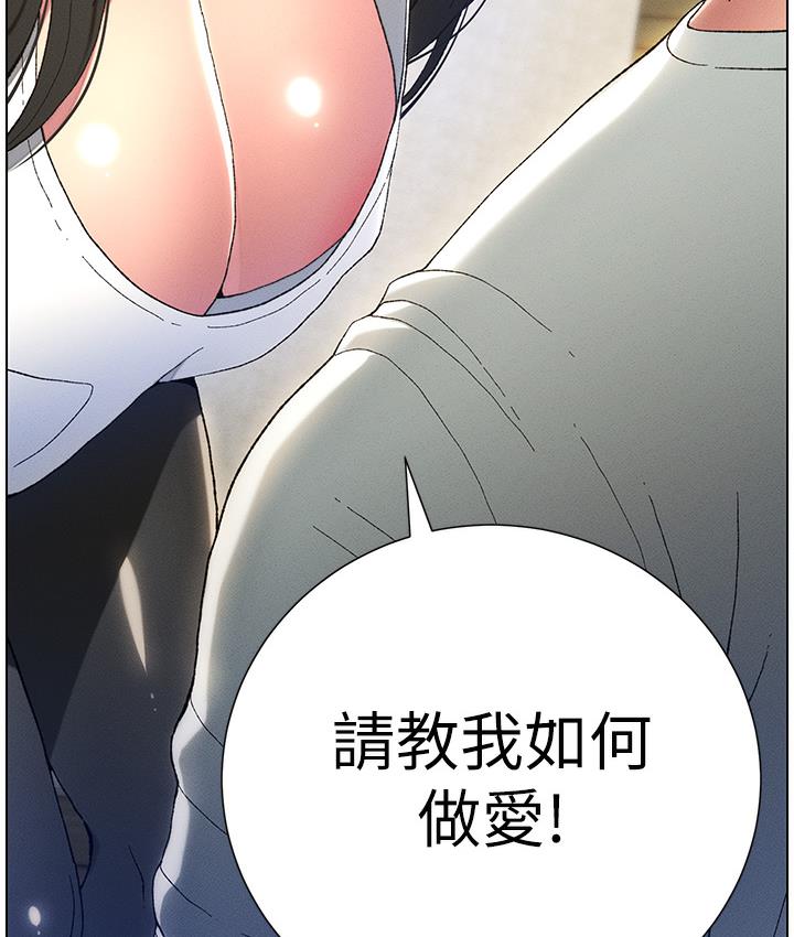第1话-哥，你有做过爱吗? - 第93.jpg页