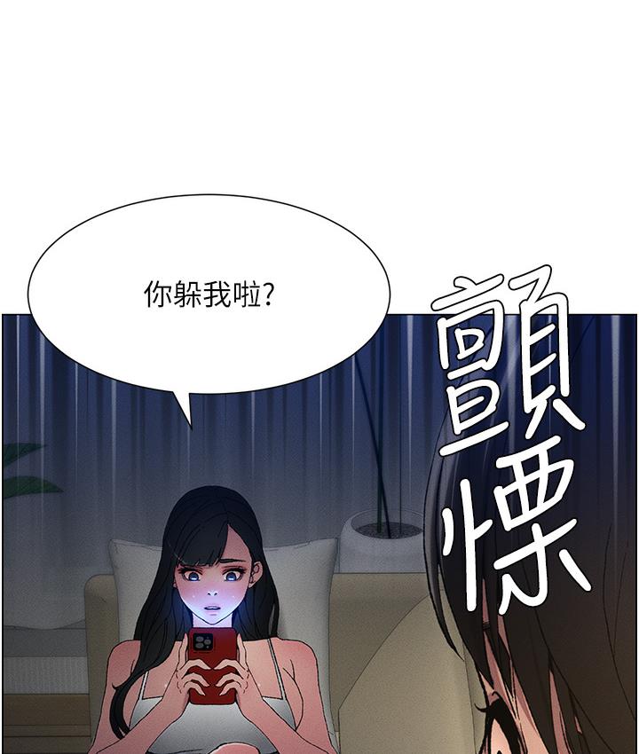 第1话-哥，你有做过爱吗? - 第105.jpg页