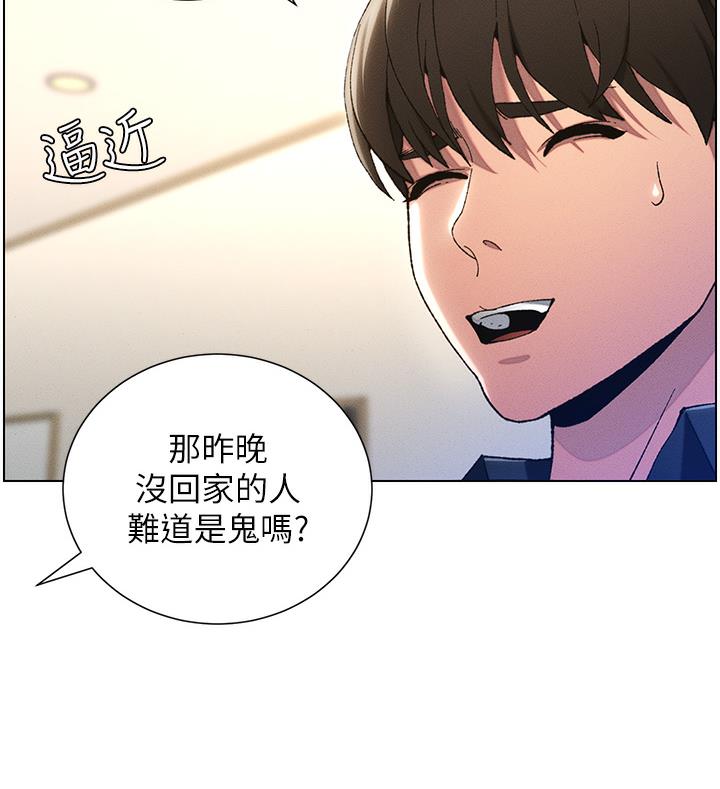第1话-哥，你有做过爱吗? - 第112.jpg页