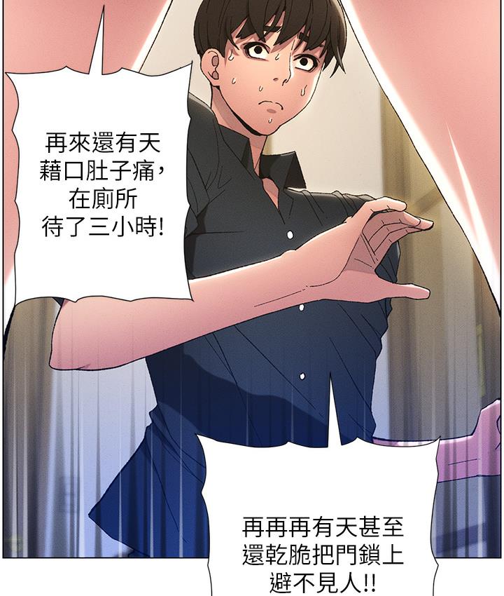 第1话-哥，你有做过爱吗? - 第114.jpg页