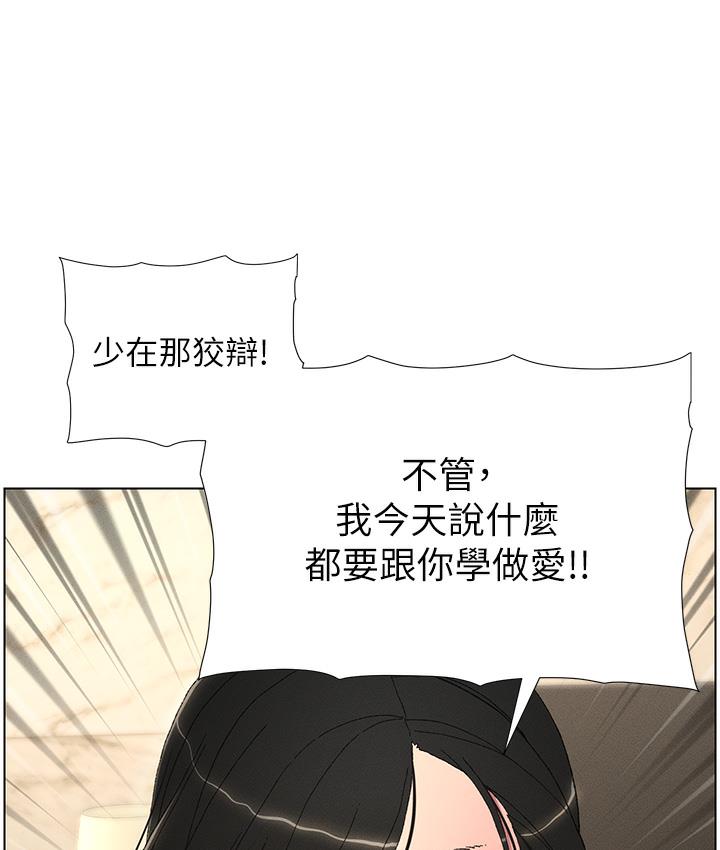 第1话-哥，你有做过爱吗? - 第117.jpg页