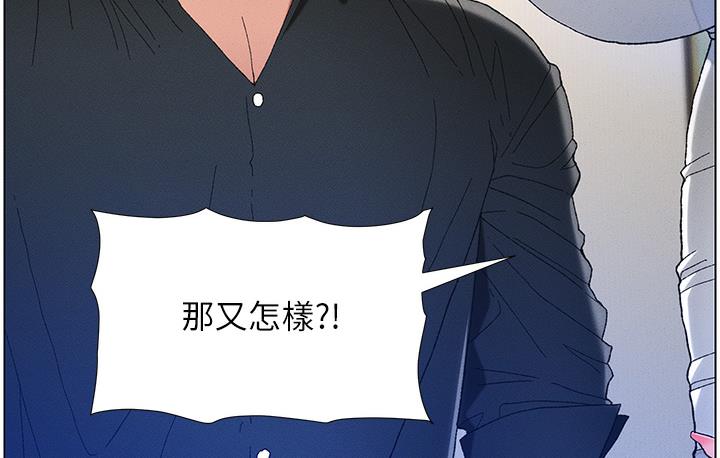 第1话-哥，你有做过爱吗? - 第120.jpg页