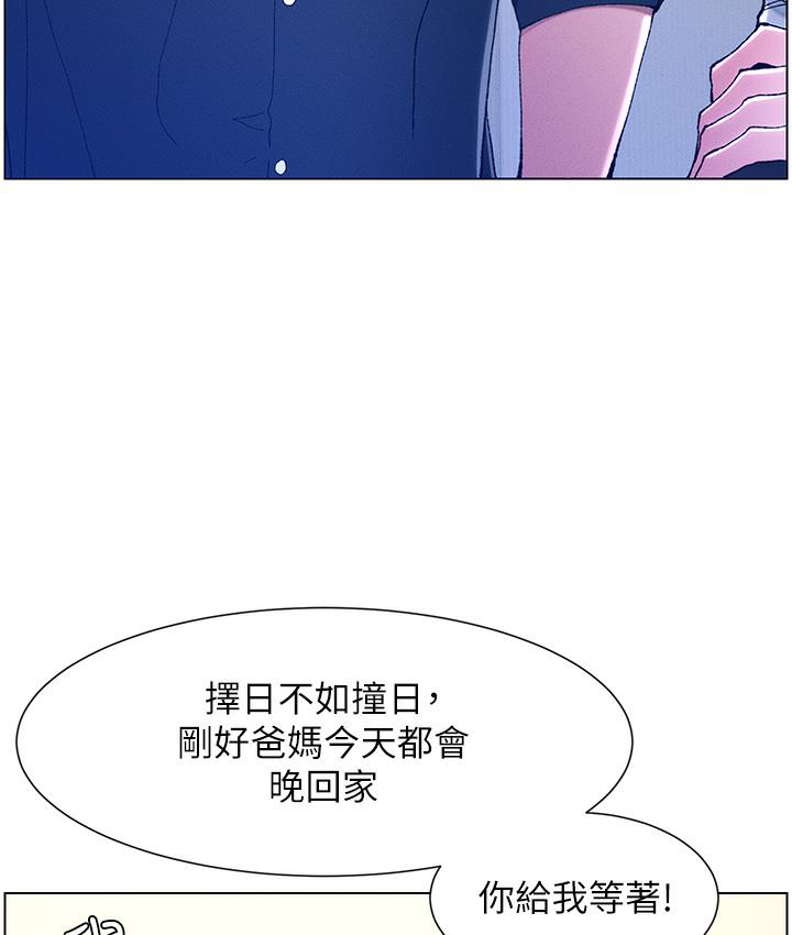 第1话-哥，你有做过爱吗? - 第121.jpg页