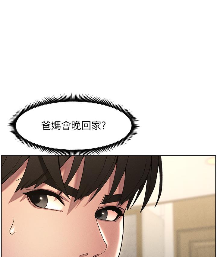第1话-哥，你有做过爱吗? - 第123.jpg页