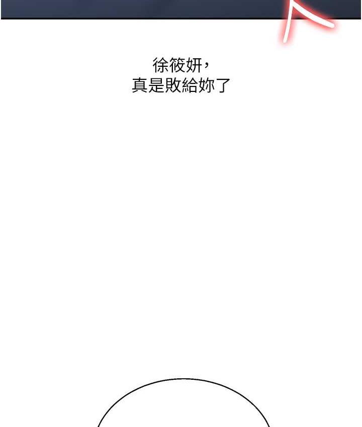 第16话-学姐cosplay淫蕩小狗♥ - 第10.jpg页