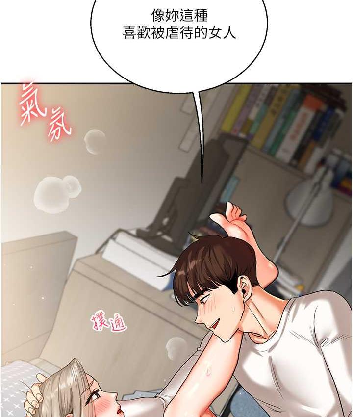 第16话-学姐cosplay淫蕩小狗♥ - 第11.jpg页