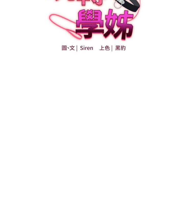 第16话-学姐cosplay淫蕩小狗♥ - 第14.jpg页