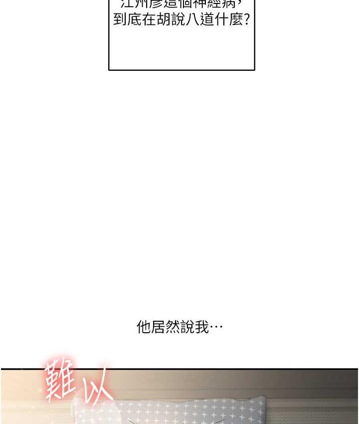 第16话-学姐cosplay淫蕩小狗♥ - 第16.jpg页