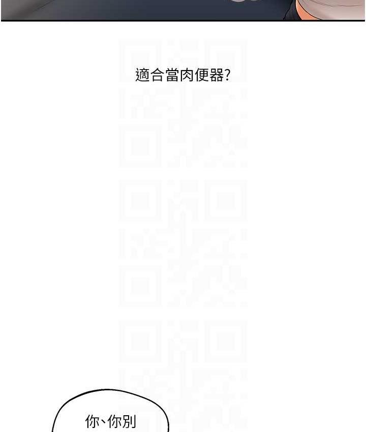 第16话-学姐cosplay淫蕩小狗♥ - 第18.jpg页