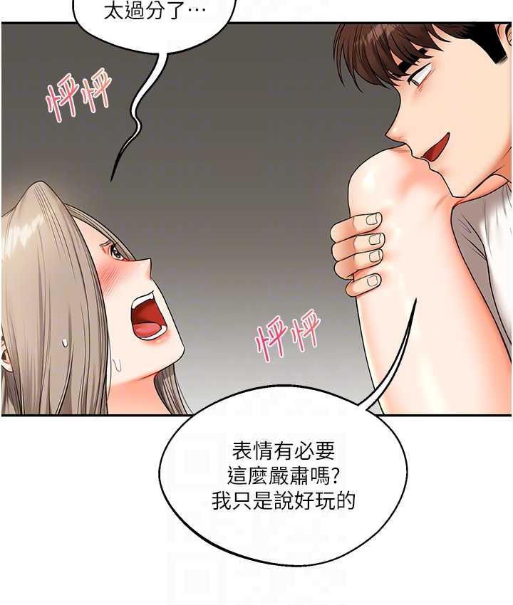 第16话-学姐cosplay淫蕩小狗♥ - 第19.jpg页