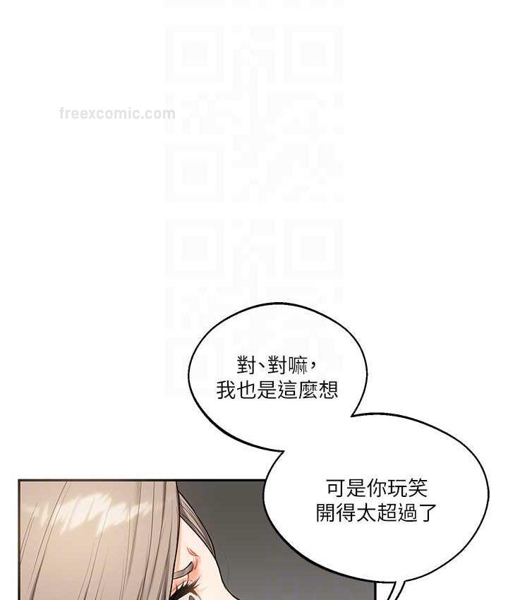 第16话-学姐cosplay淫蕩小狗♥ - 第20.jpg页