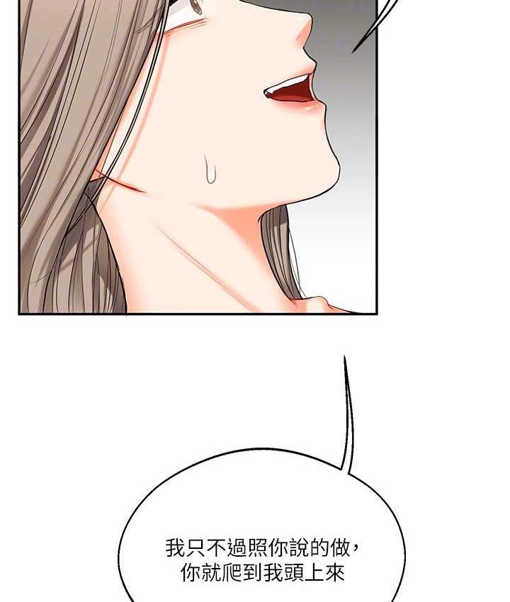 第16话-学姐cosplay淫蕩小狗♥ - 第21.jpg页