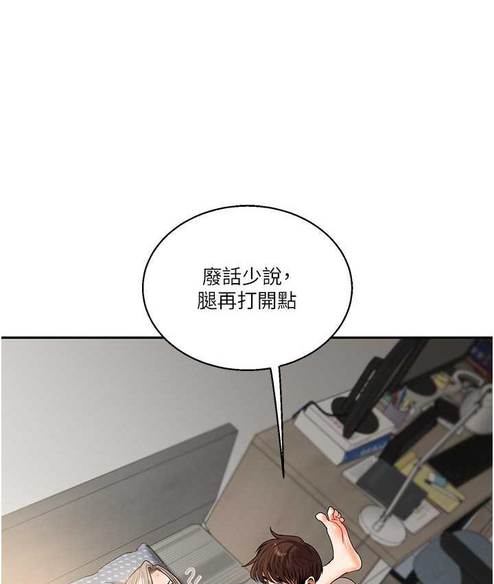 第16话-学姐cosplay淫蕩小狗♥ - 第24.jpg页