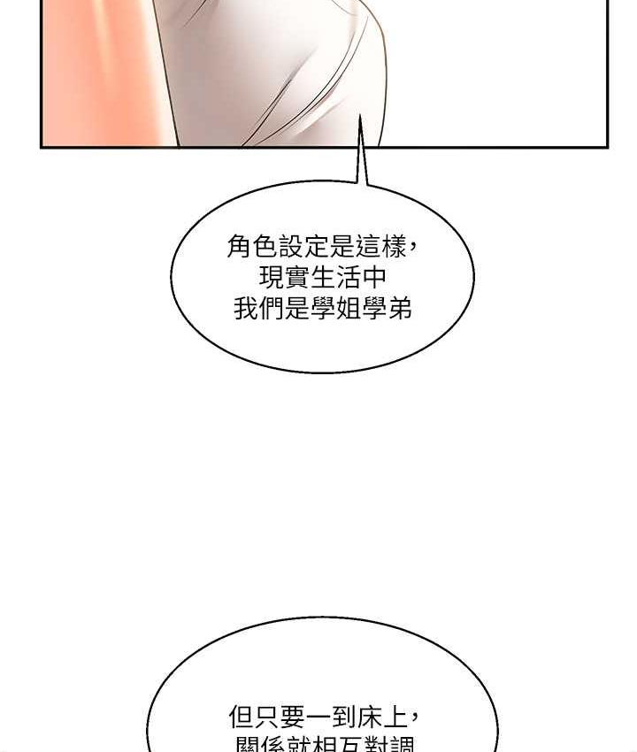 第16话-学姐cosplay淫蕩小狗♥ - 第27.jpg页