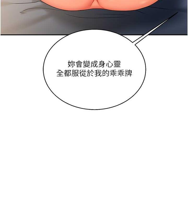 第16话-学姐cosplay淫蕩小狗♥ - 第29.jpg页