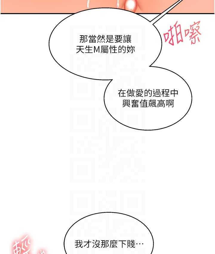 第16话-学姐cosplay淫蕩小狗♥ - 第31.jpg页