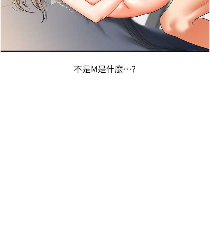 第16话-学姐cosplay淫蕩小狗♥ - 第37.jpg页