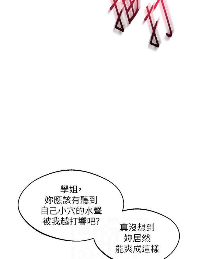 第16话-学姐cosplay淫蕩小狗♥ - 第44.jpg页