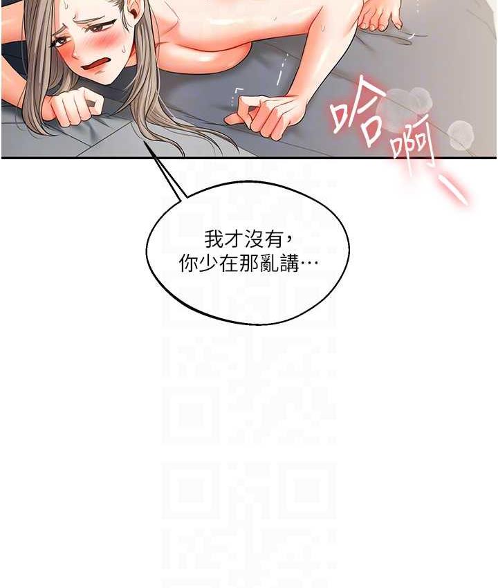 第16话-学姐cosplay淫蕩小狗♥ - 第46.jpg页