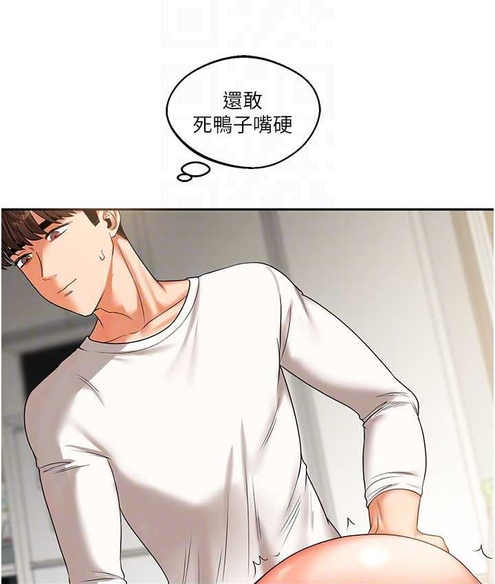 第16话-学姐cosplay淫蕩小狗♥ - 第47.jpg页