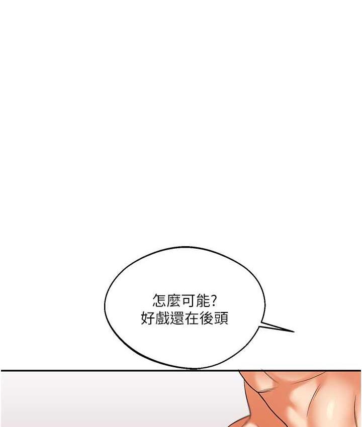 第16话-学姐cosplay淫蕩小狗♥ - 第53.jpg页