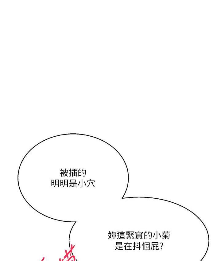 第16话-学姐cosplay淫蕩小狗♥ - 第66.jpg页