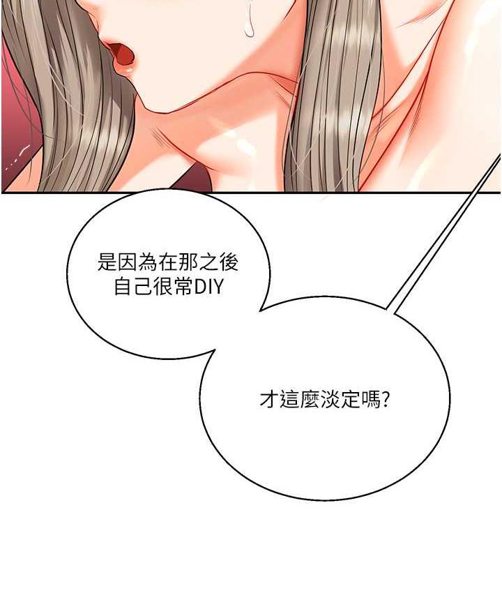 第16话-学姐cosplay淫蕩小狗♥ - 第74.jpg页
