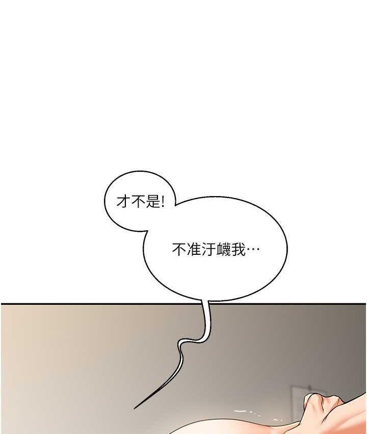 第16话-学姐cosplay淫蕩小狗♥ - 第75.jpg页