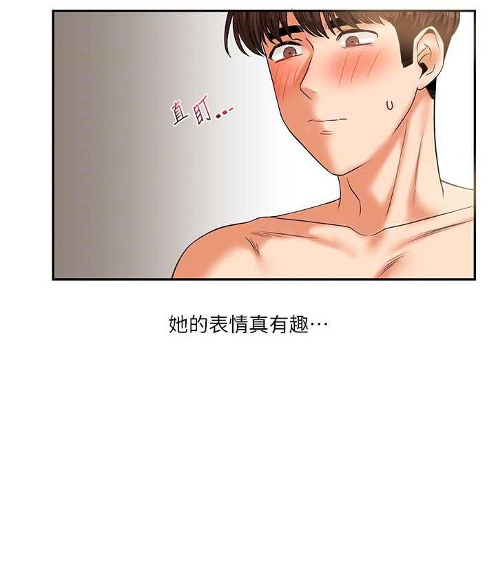 第16话-学姐cosplay淫蕩小狗♥ - 第79.jpg页
