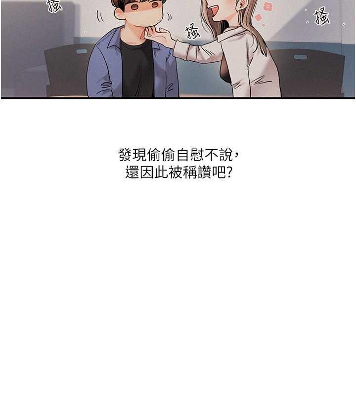 第16话-学姐cosplay淫蕩小狗♥ - 第81.jpg页