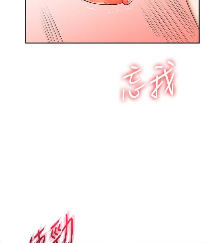 第16话-学姐cosplay淫蕩小狗♥ - 第87.jpg页