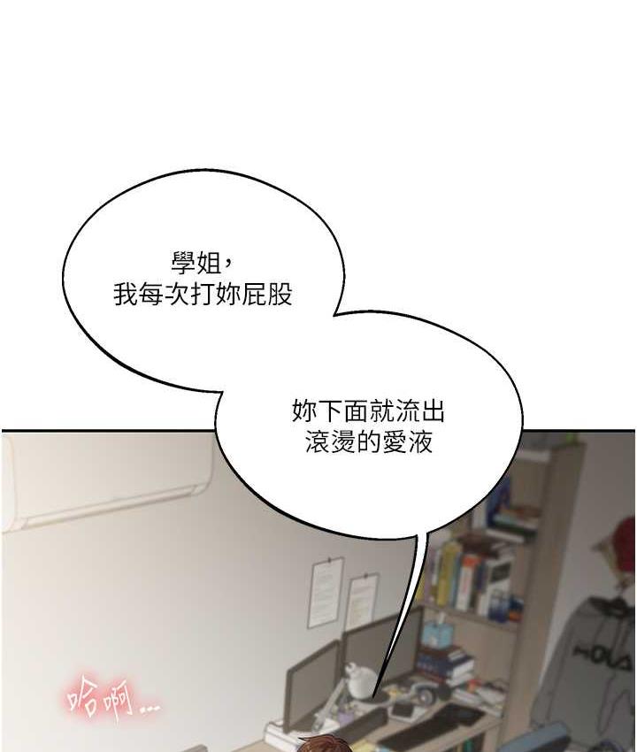 第16话-学姐cosplay淫蕩小狗♥ - 第99.jpg页