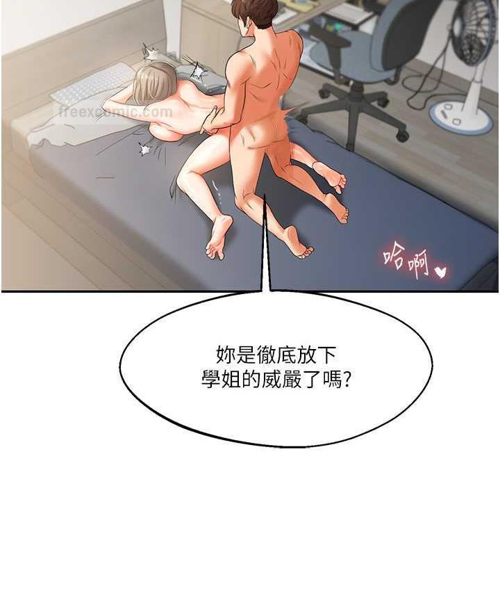 第16话-学姐cosplay淫蕩小狗♥ - 第100.jpg页