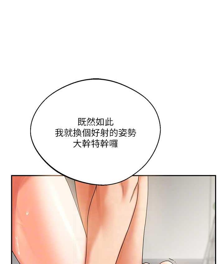 第16话-学姐cosplay淫蕩小狗♥ - 第101.jpg页