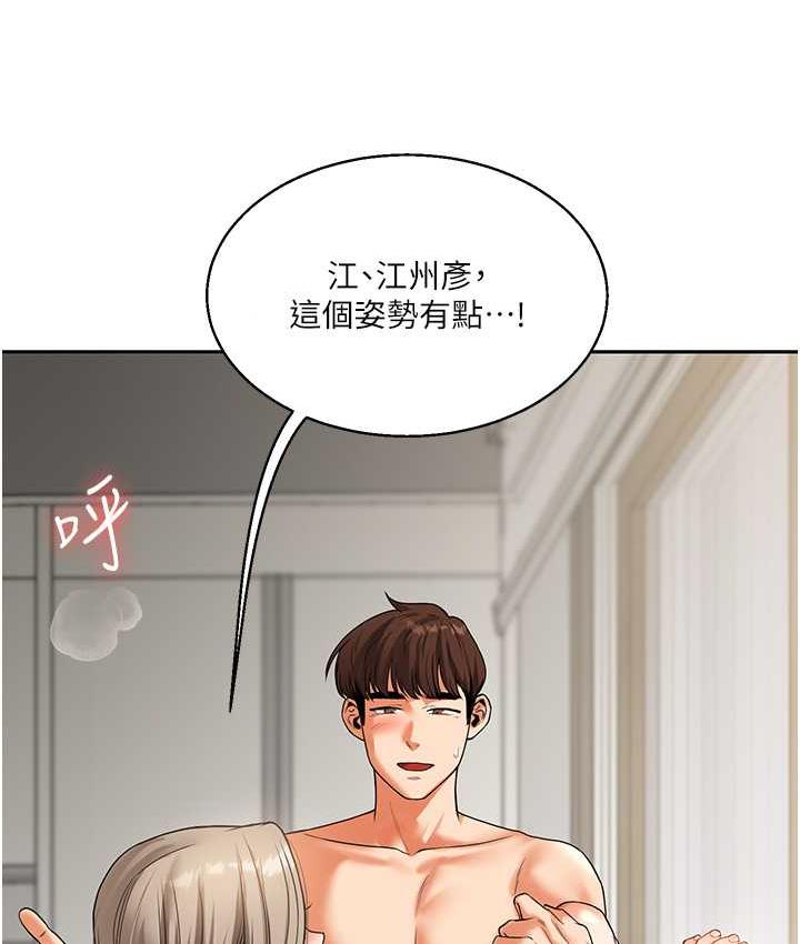 第16话-学姐cosplay淫蕩小狗♥ - 第111.jpg页