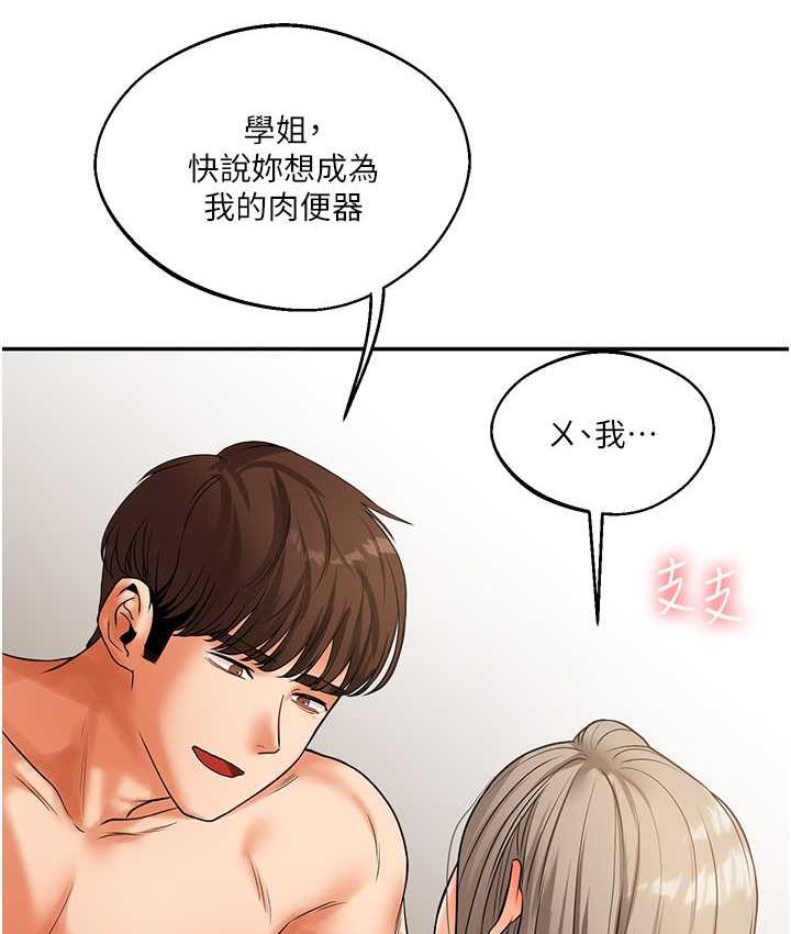 第16话-学姐cosplay淫蕩小狗♥ - 第129.jpg页