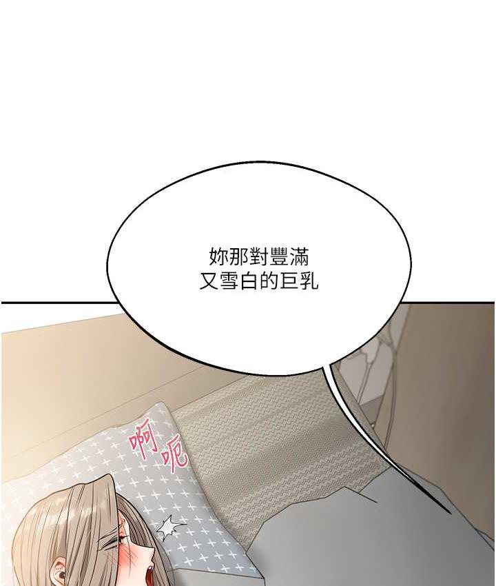 第16话-学姐cosplay淫蕩小狗♥ - 第131.jpg页