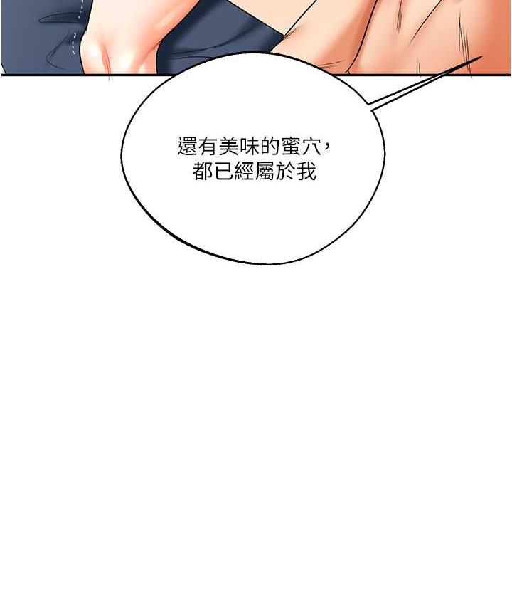 第16话-学姐cosplay淫蕩小狗♥ - 第133.jpg页