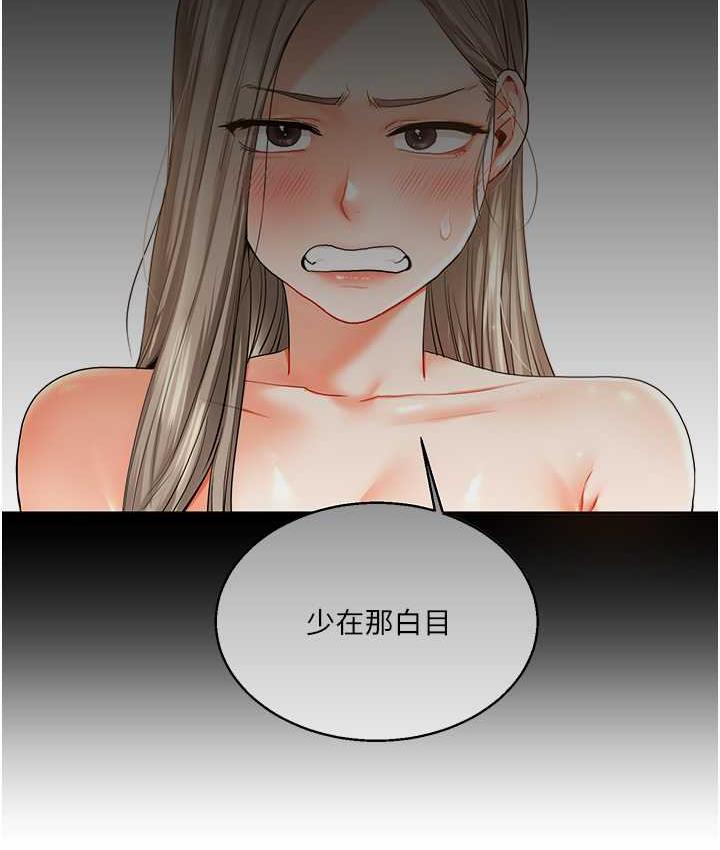 第16话-学姐cosplay淫蕩小狗♥ - 第154.jpg页