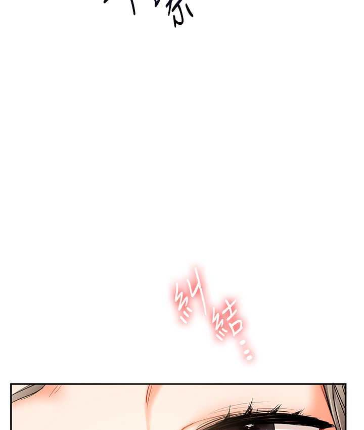 第16话-学姐cosplay淫蕩小狗♥ - 第158.jpg页