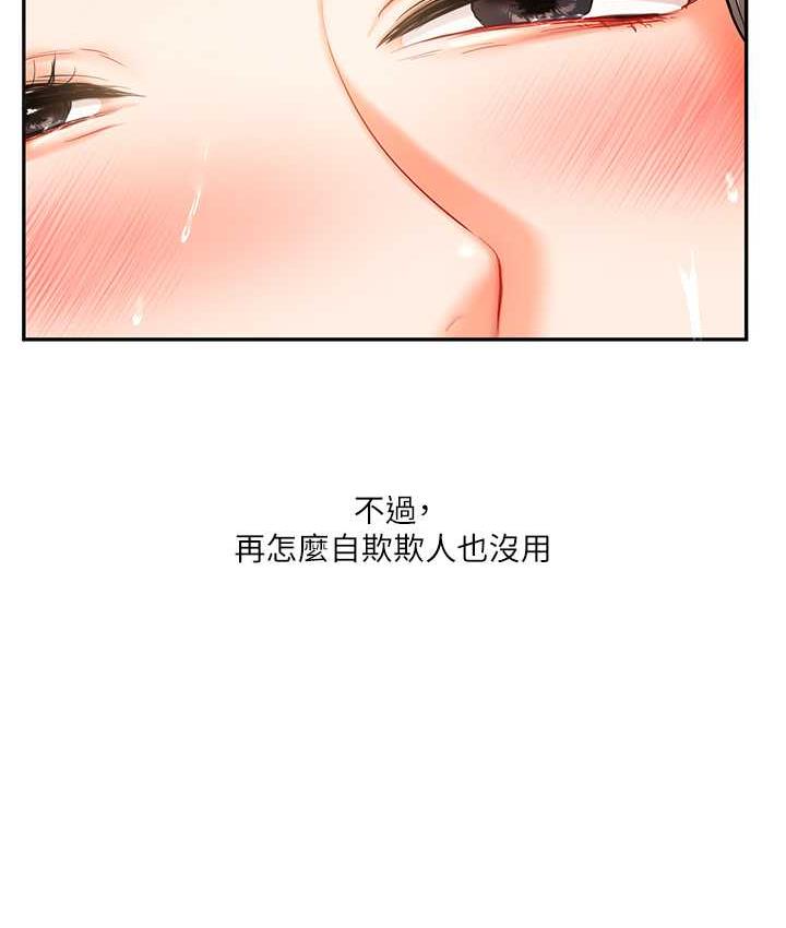 第16话-学姐cosplay淫蕩小狗♥ - 第159.jpg页