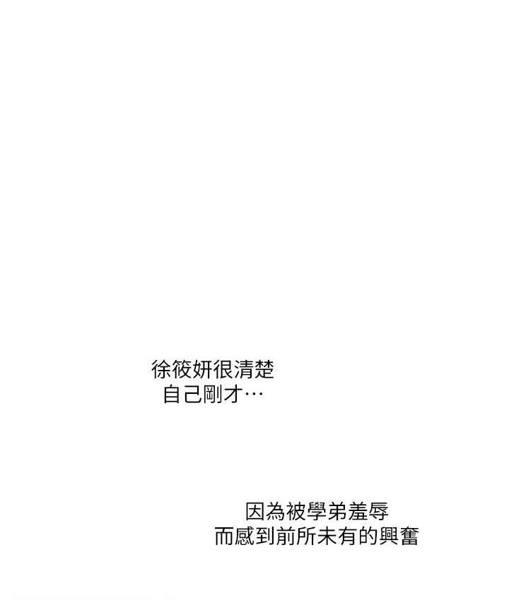 第16话-学姐cosplay淫蕩小狗♥ - 第160.jpg页